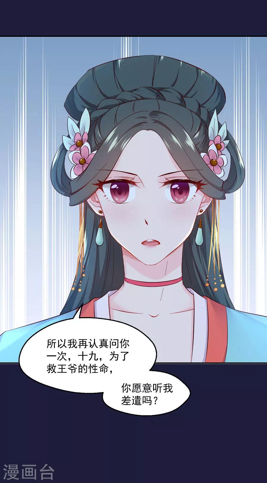 第66话 夜谈28