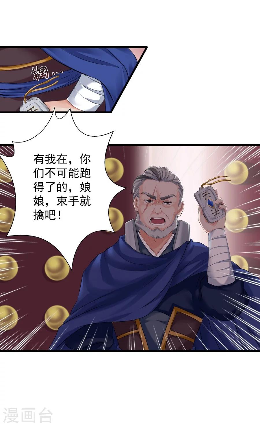 第10话 一夫当关，万夫莫开！5