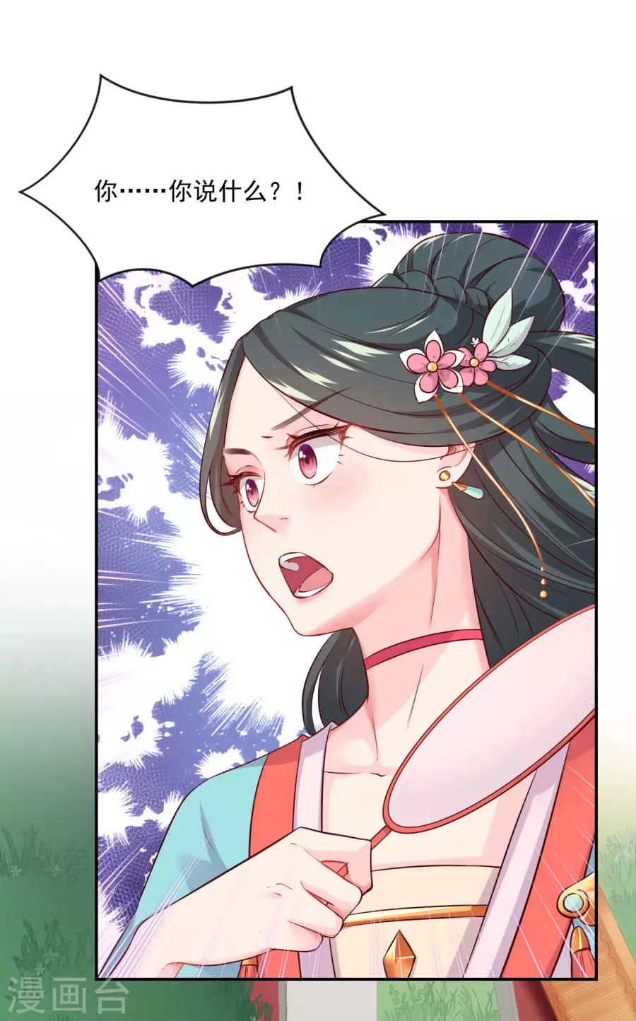 第90话 东方出事了16