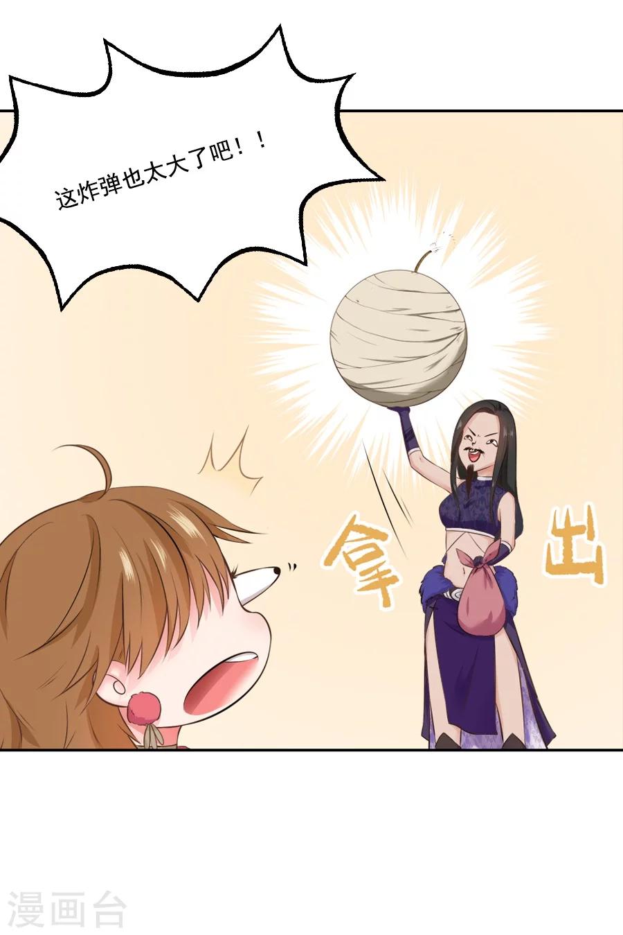 第35话 寒冰屏障8