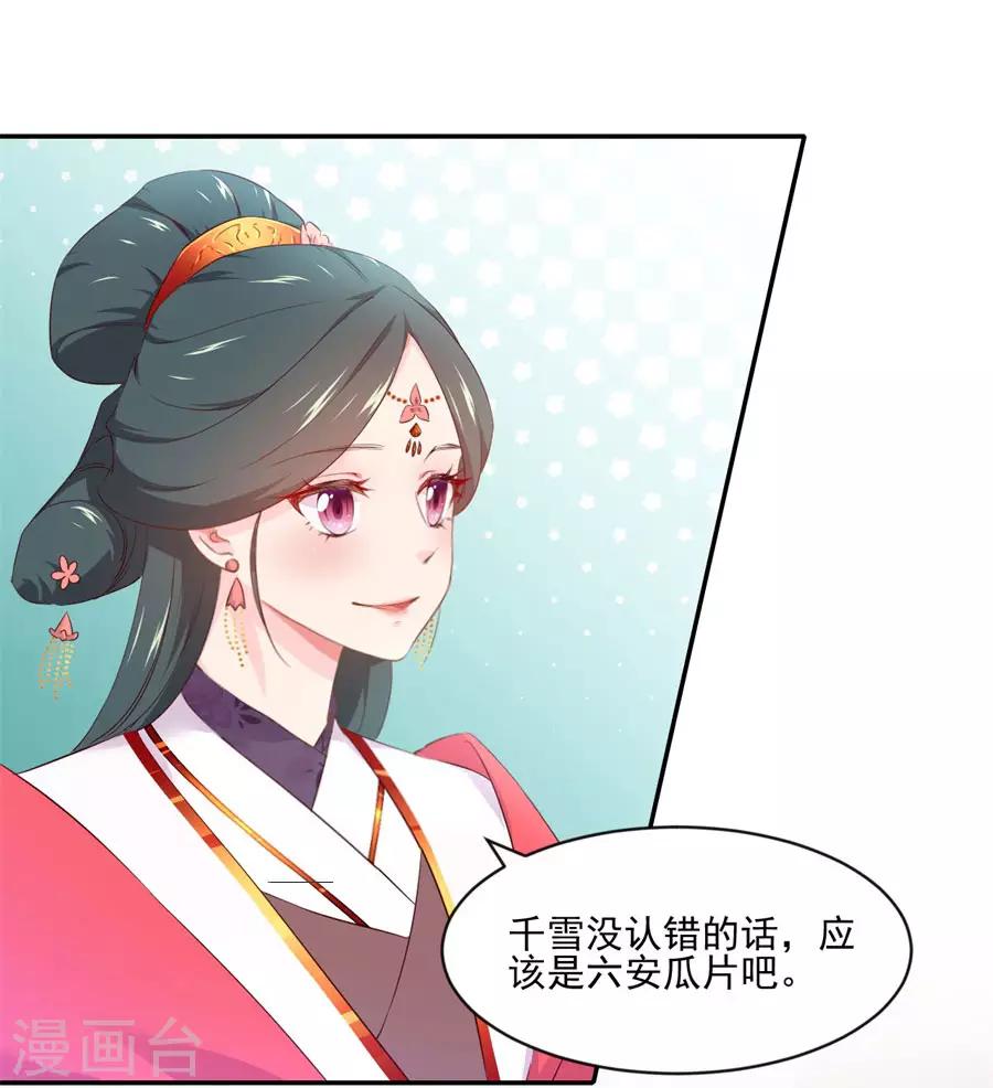 第80话 未来婆婆发怒了12