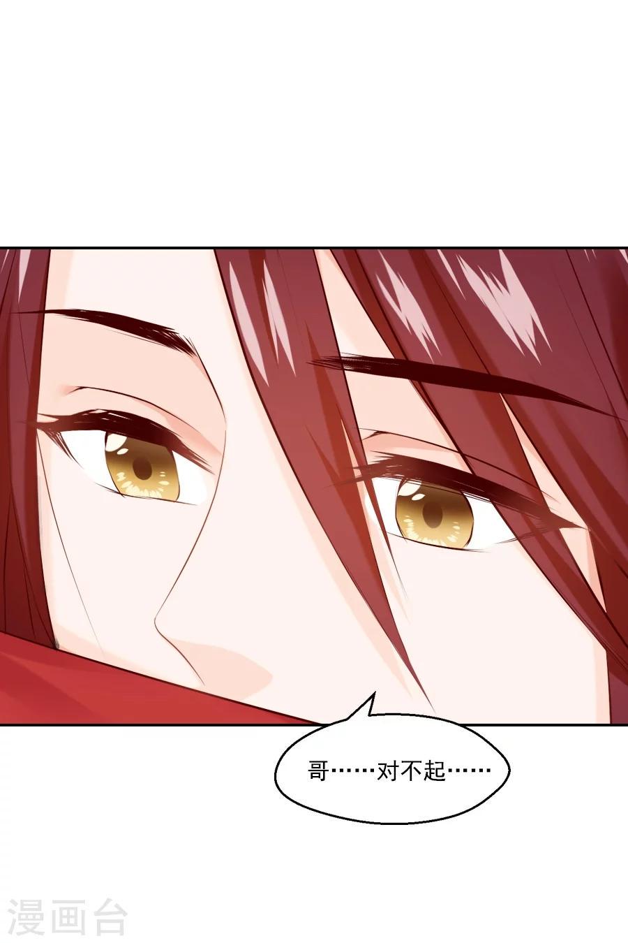 第52话 疑心暗生10
