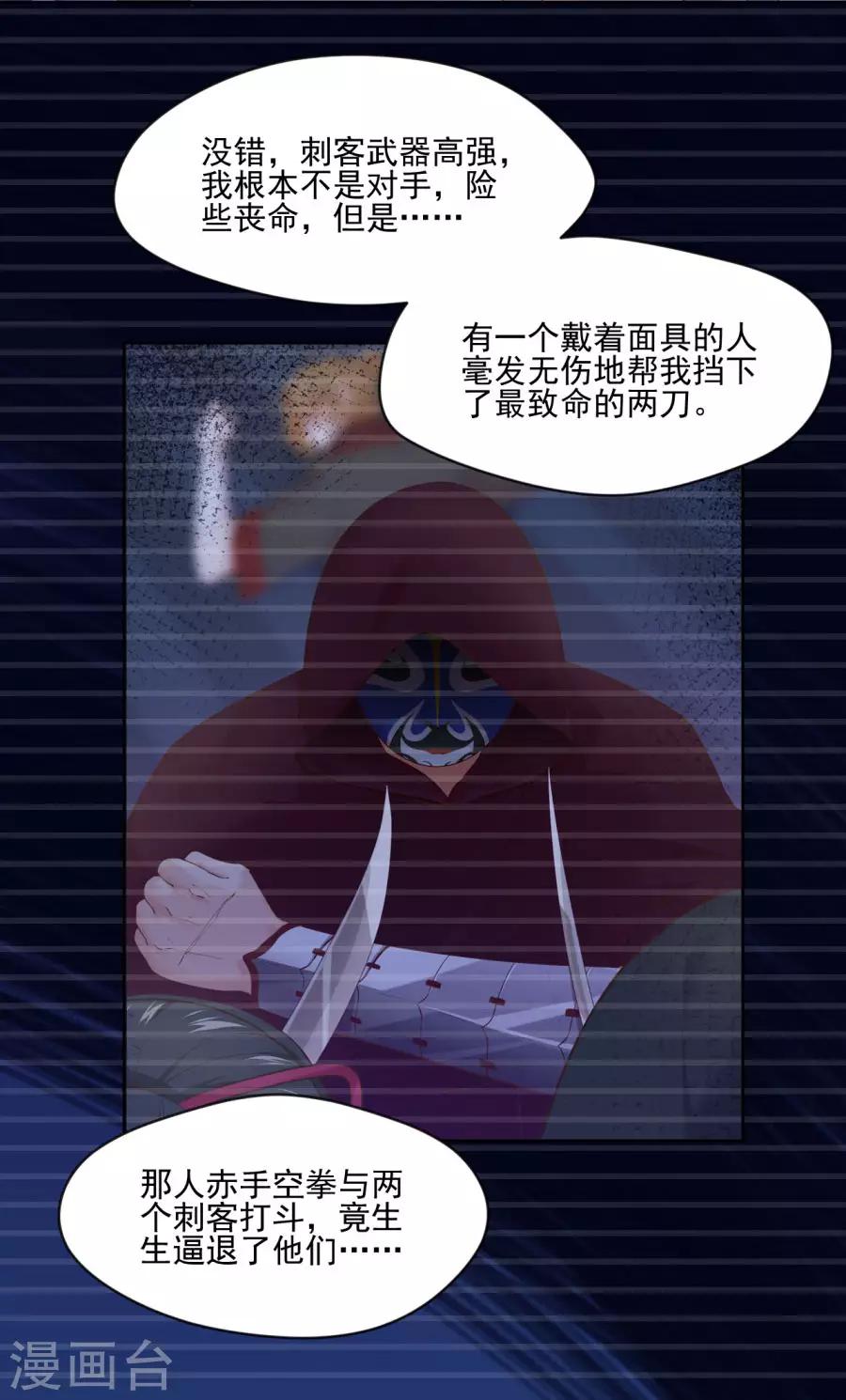 第105话 你的哥哥并不简单19