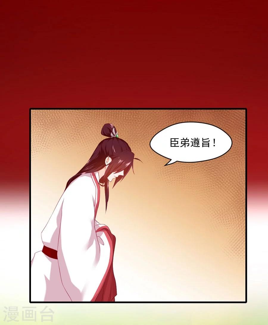 第61话 面圣12