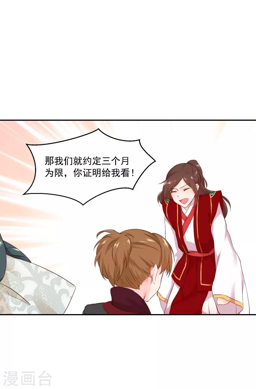 第46话 帅爆的十五~保命符25