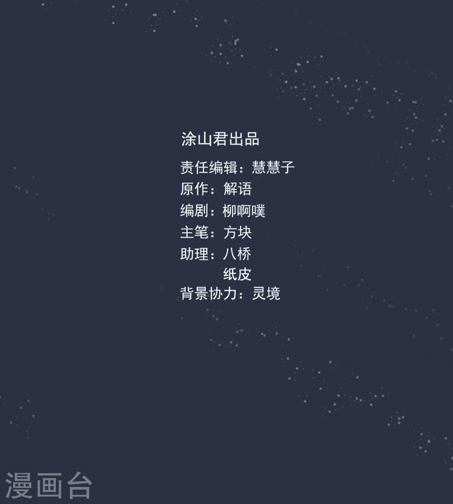 第50话 东方和公主2