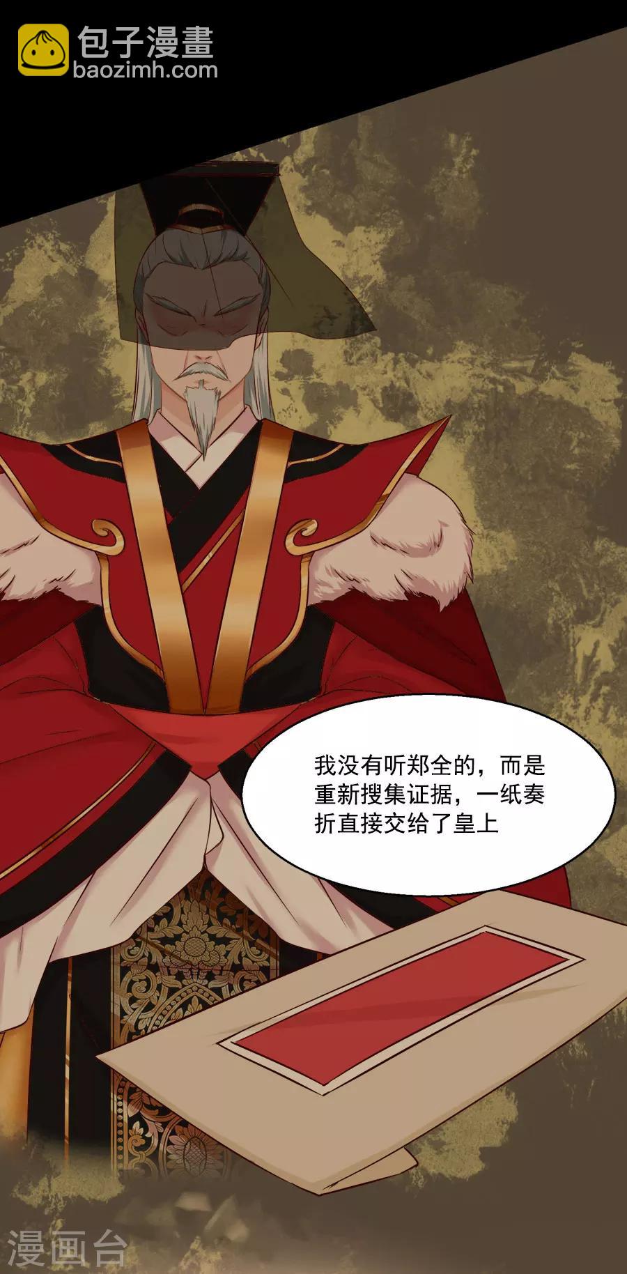 第41话 东方的心28