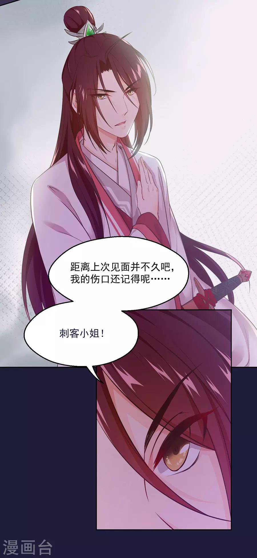 第110话 刺杀王兄18