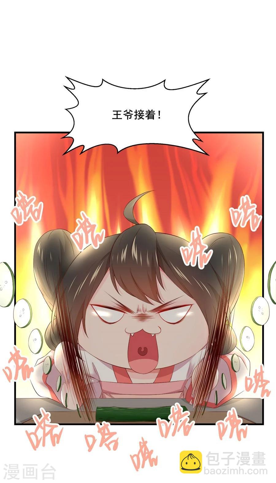 第62话 番外-面圣前一天的故事12