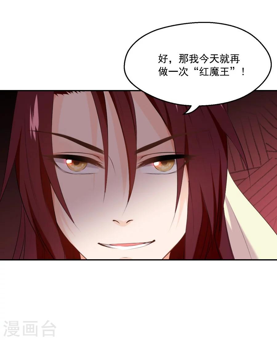 第32话 这身西域服装太碍事了42