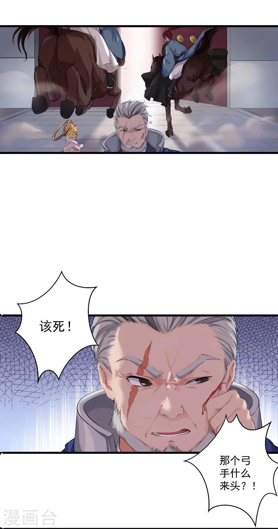 第10话 一夫当关，万夫莫开！14