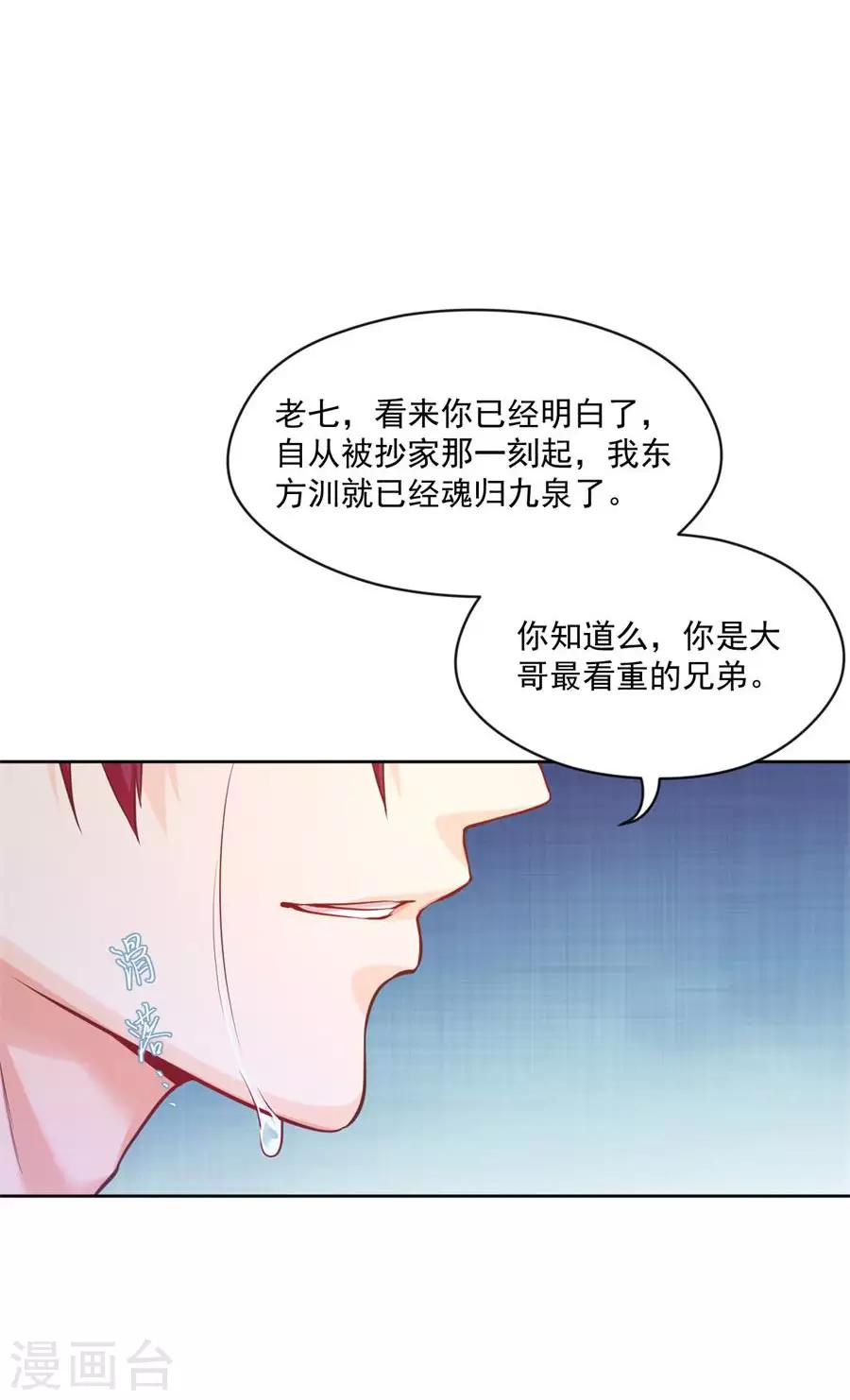 第118话 大哥的暗示17