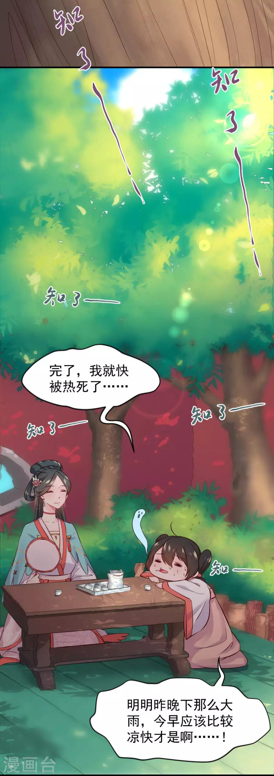 第90话 东方出事了8