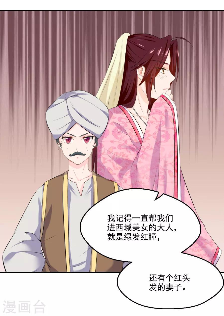 第29话 阿夏月·凡提11