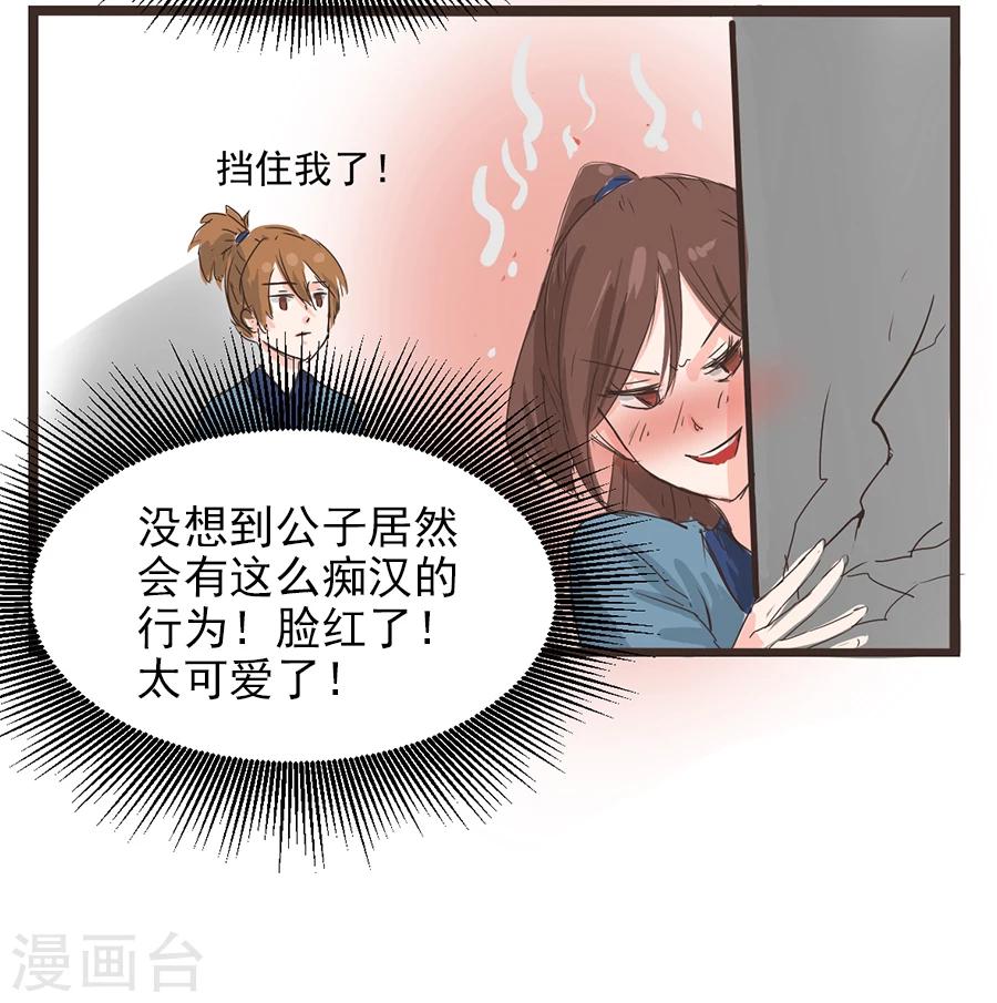 第18话 逃出生天33