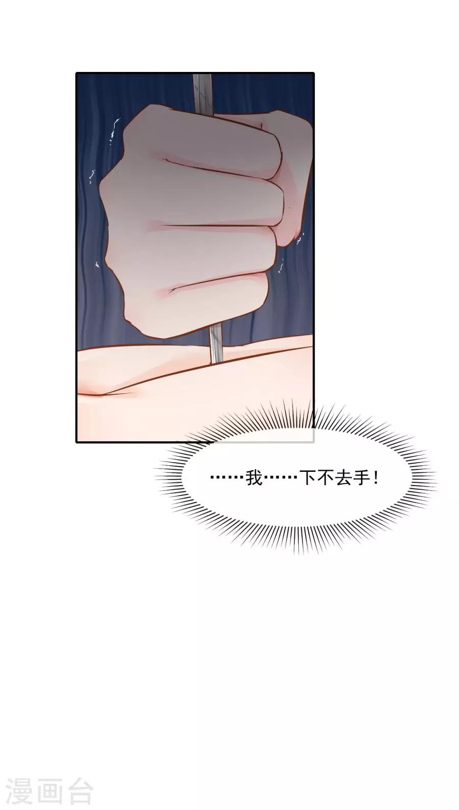 第91话 东方身上的毒箭25