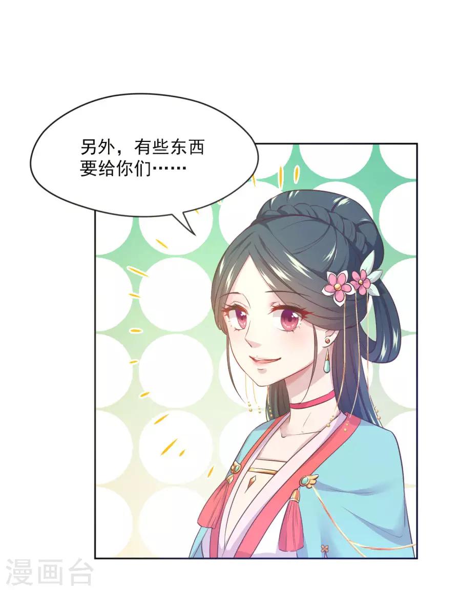 第99话 千雪和十九嘻嘻嘻16