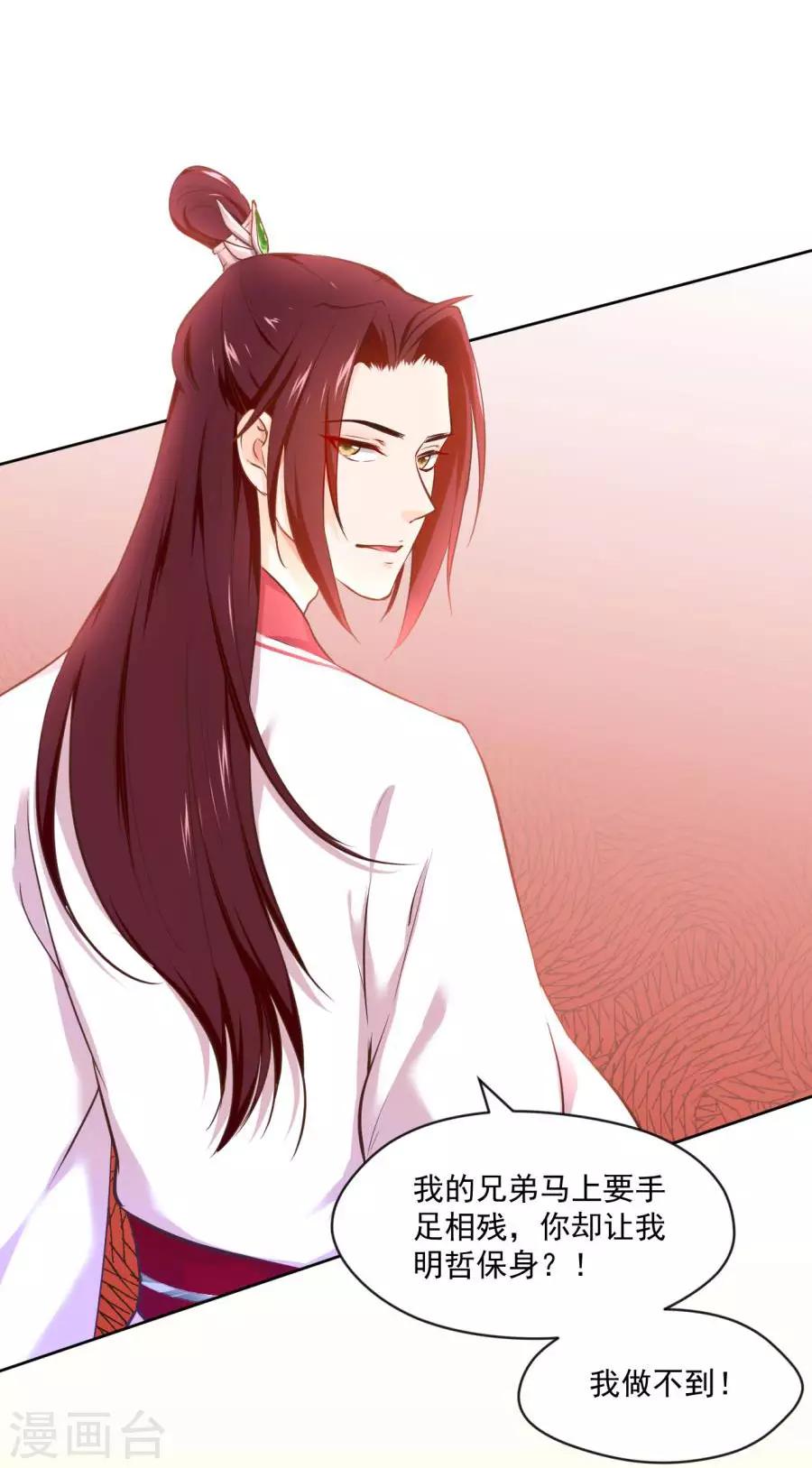 第115话 最深刻的指控21