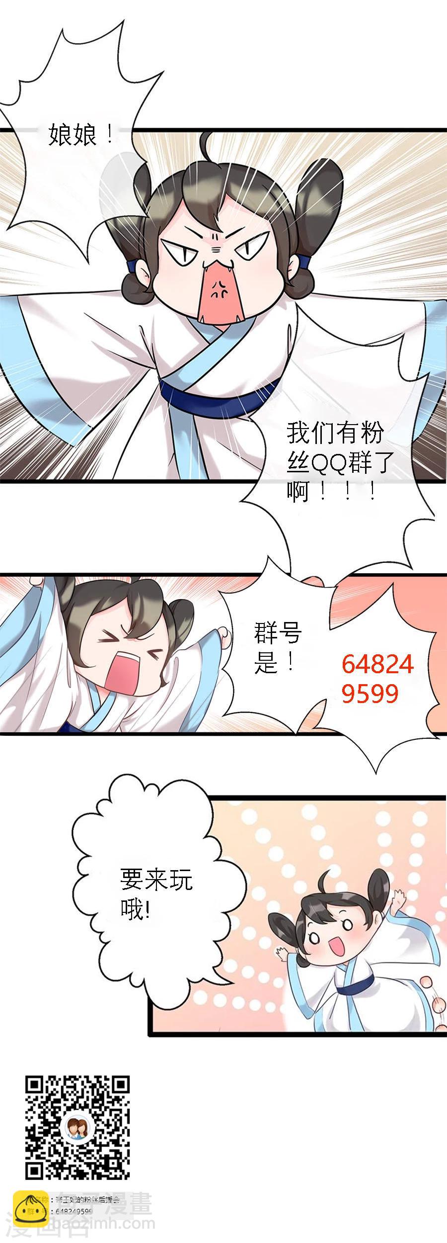 第4话 此仇不报，誓不为人！29