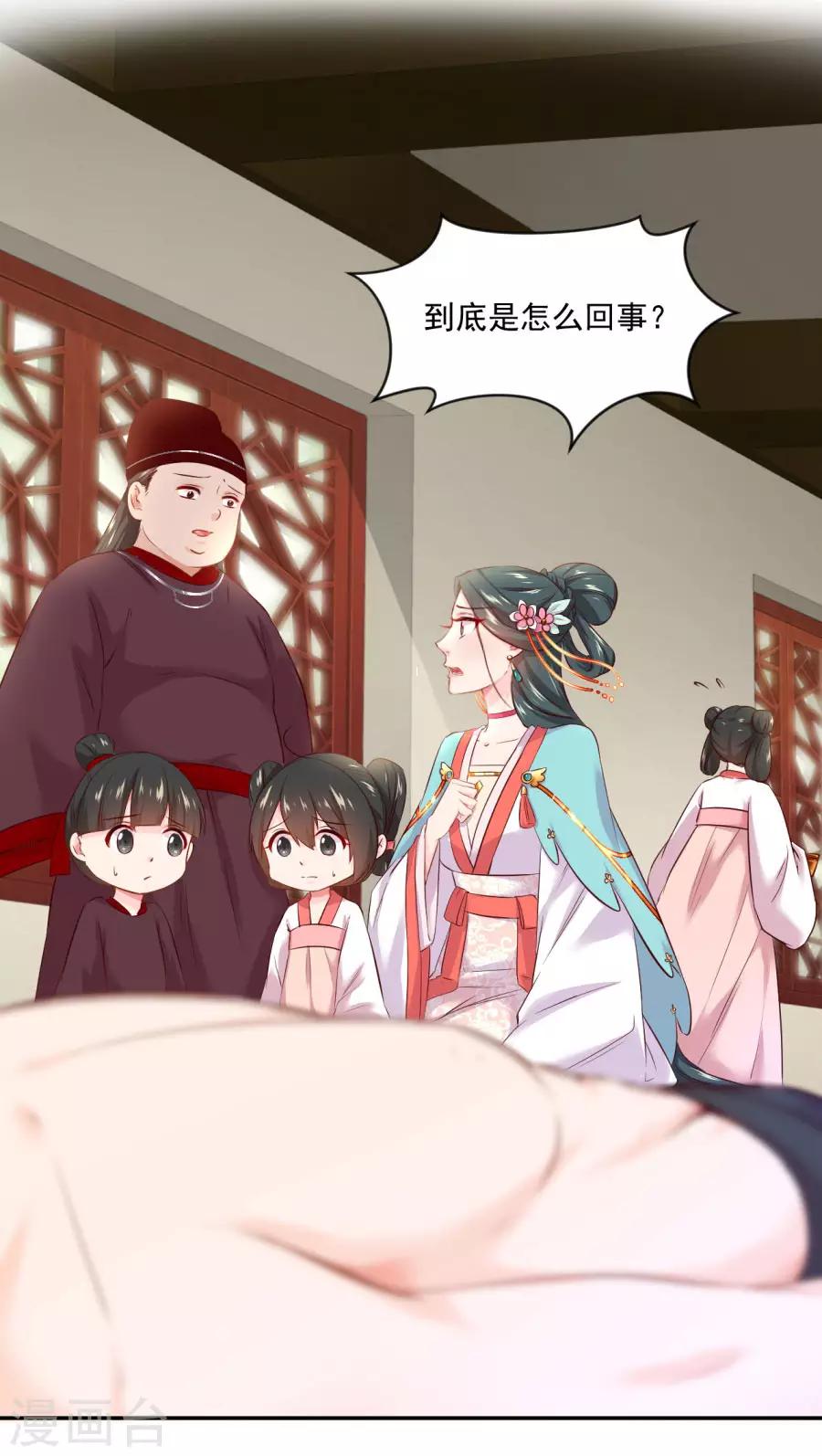 第91话 东方身上的毒箭11