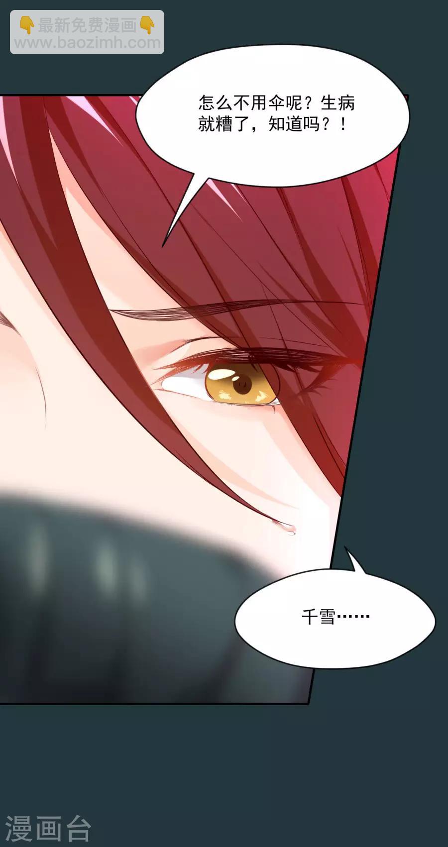 第85话 突如其来的吻16