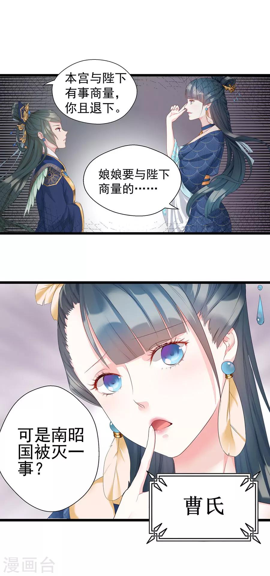 第4话 此仇不报，誓不为人！2