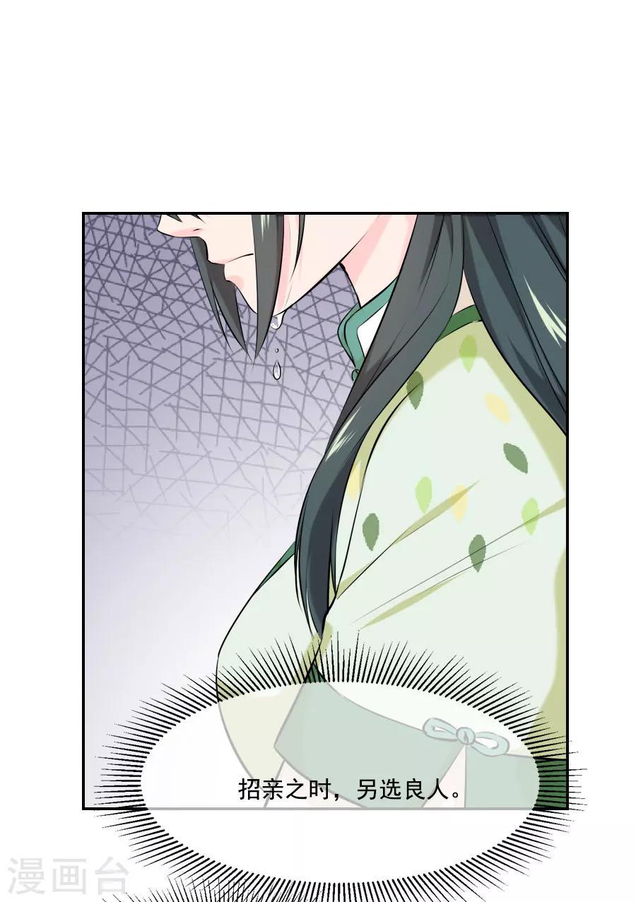 第25话 这张弓....你还认得吗46