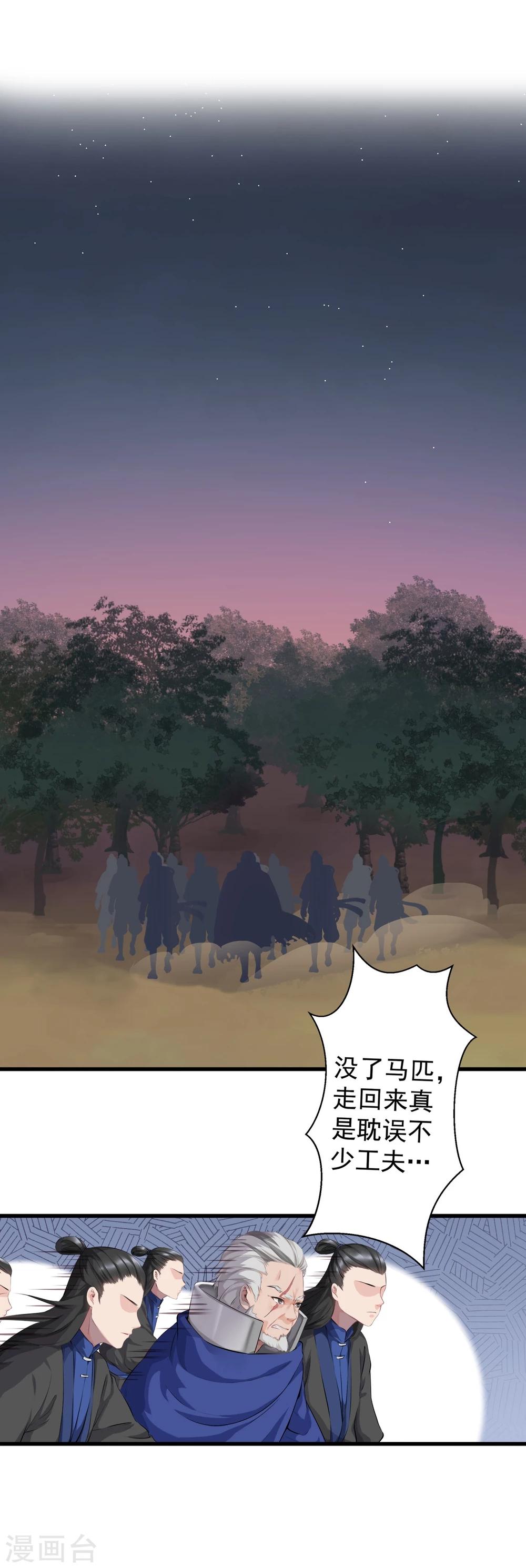 第12话 狡猾的狐狸5