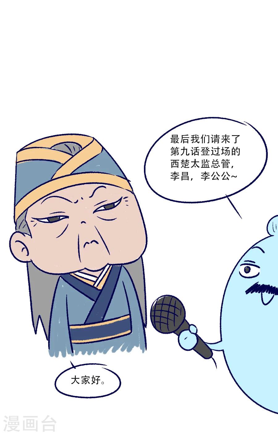 第20话 赴汤蹈火？38