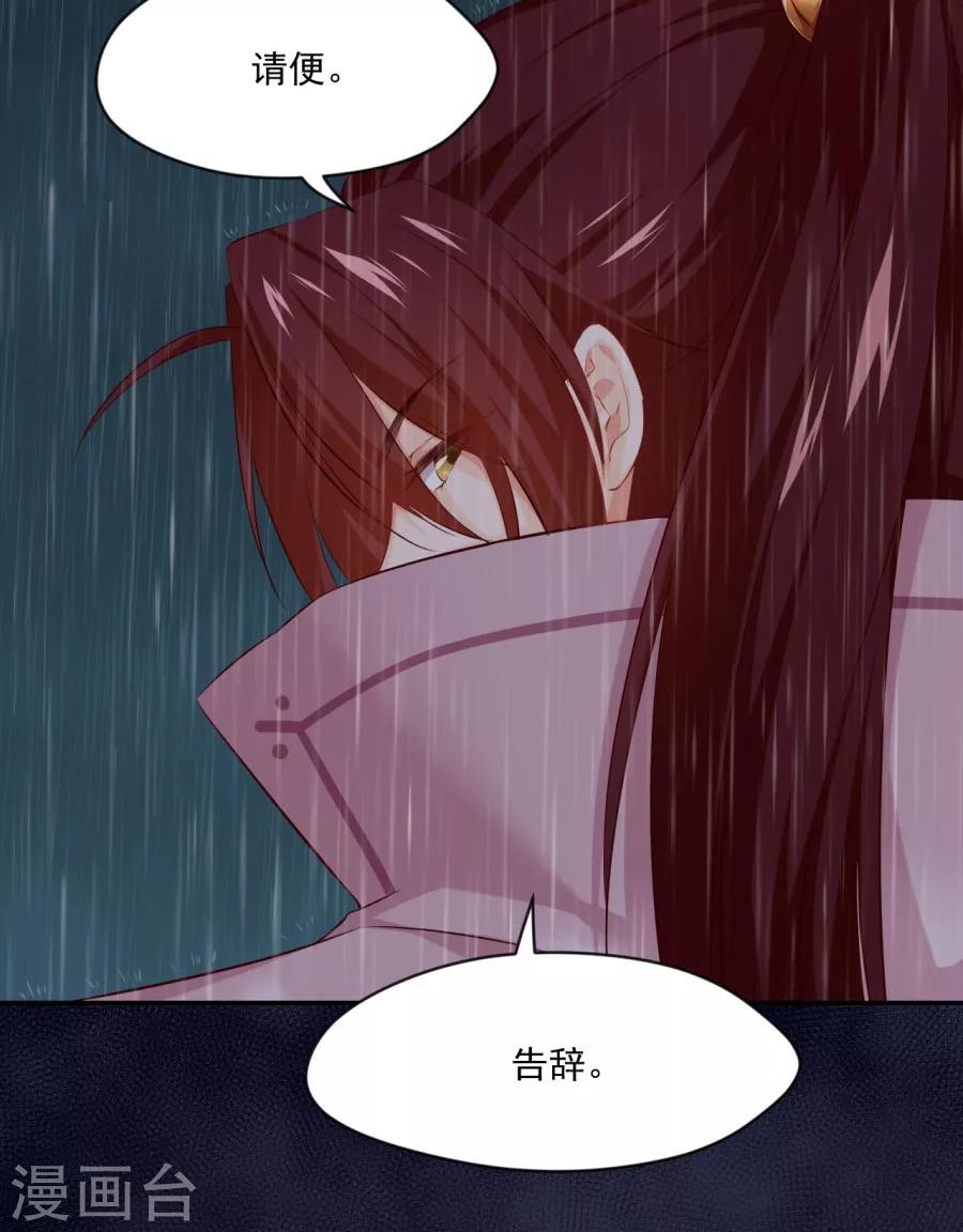 第83话 雨夜中的拒绝24