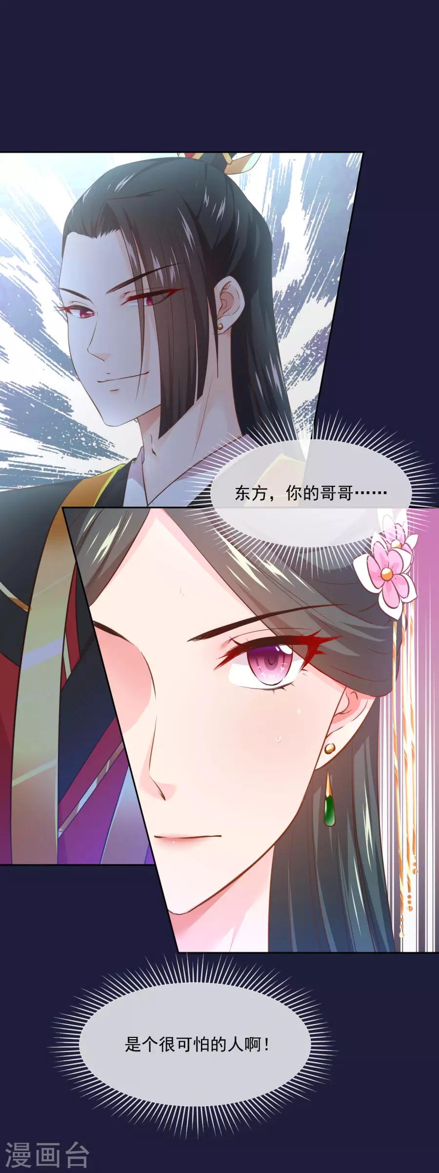 第105话 你的哥哥并不简单9