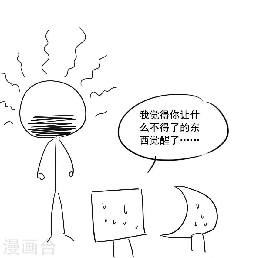 第51话 东方面圣33
