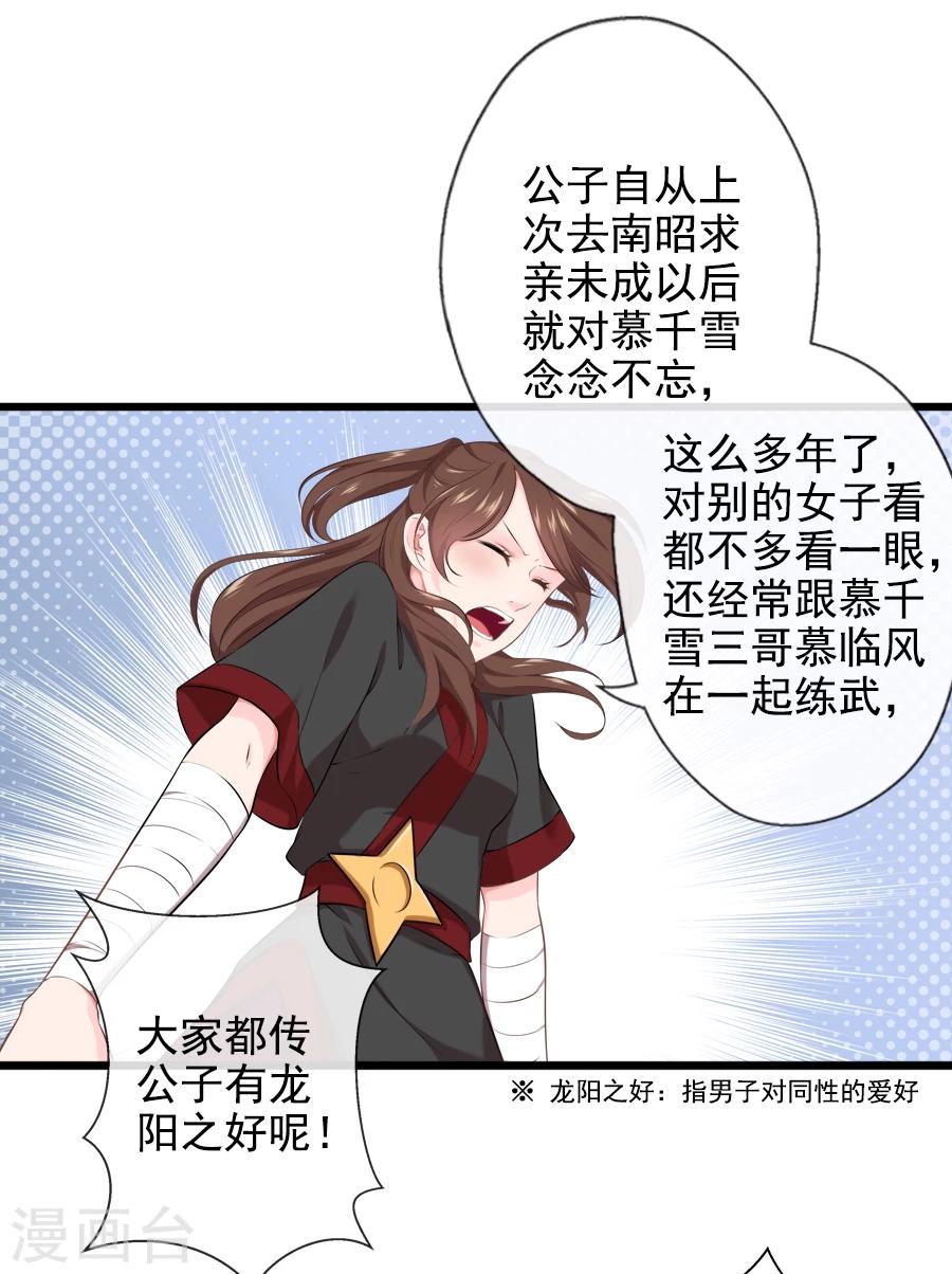第20话 赴汤蹈火？17