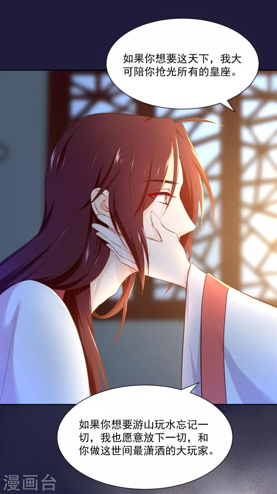 第119话 东方和千雪的求婚！！10