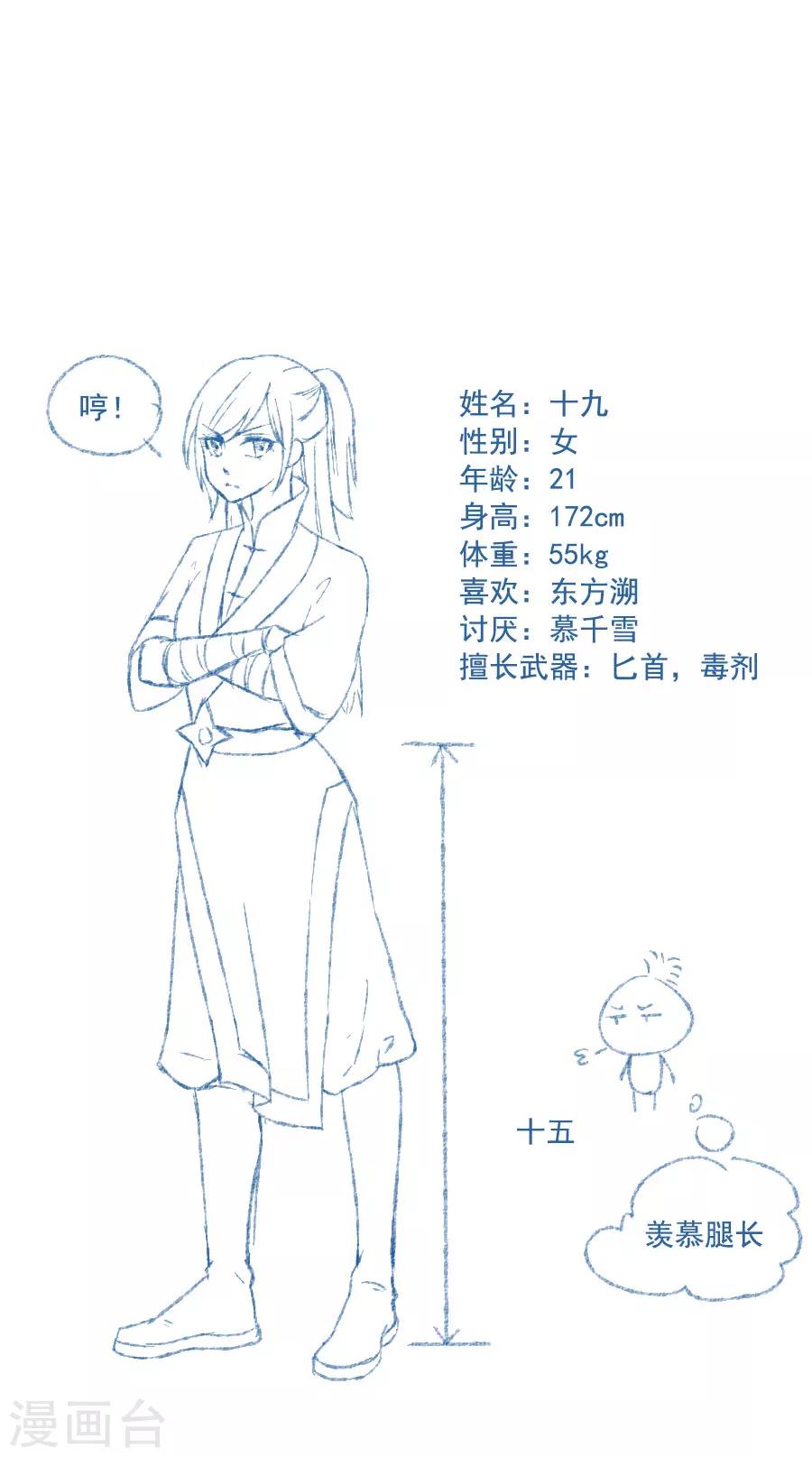 第46话 帅爆的十五~保命符33