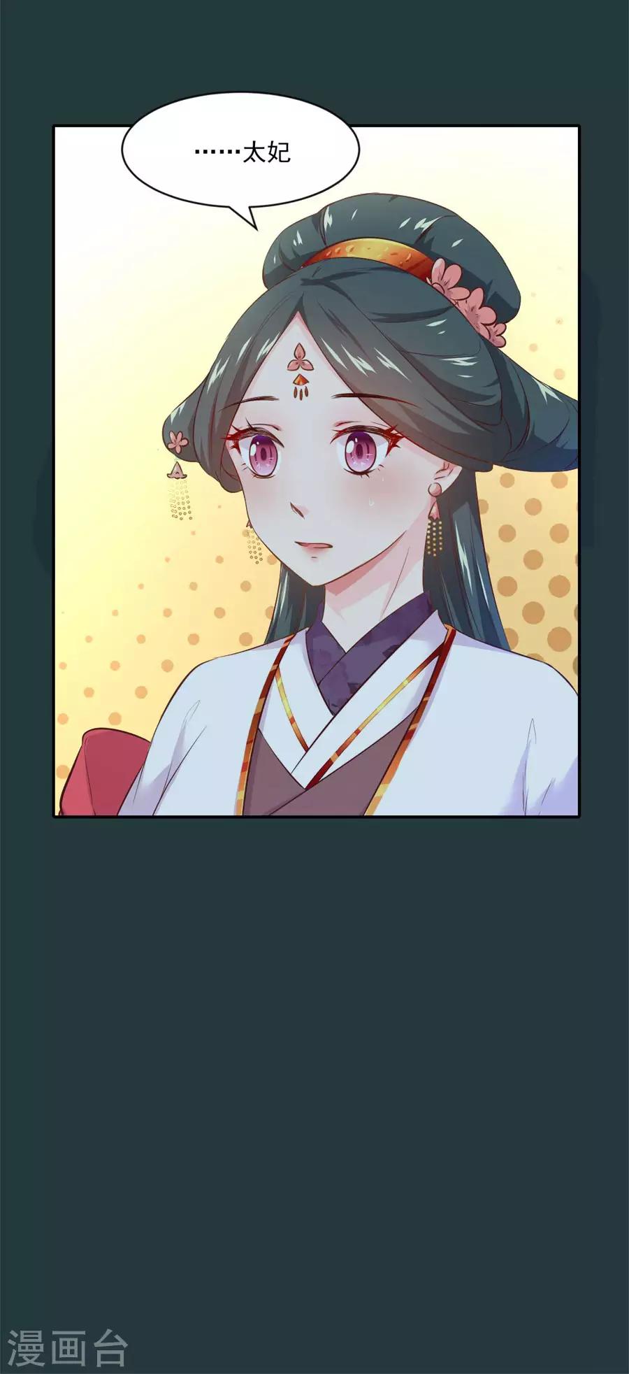 第80话 未来婆婆发怒了26