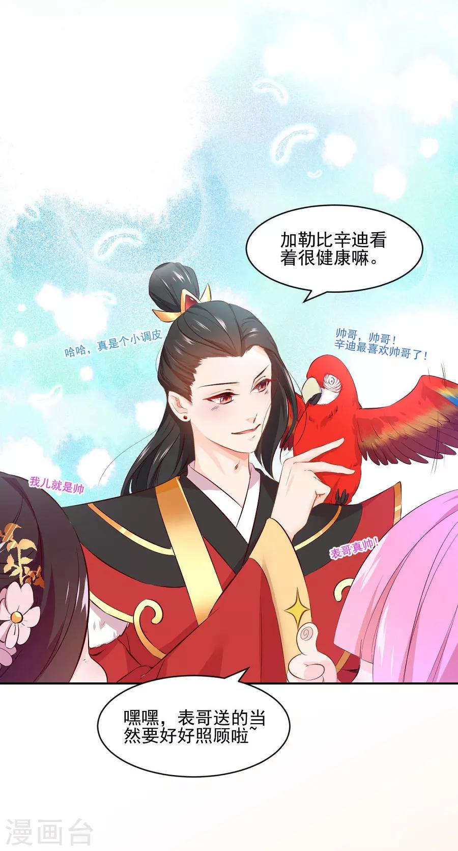 第75话 祝寿14
