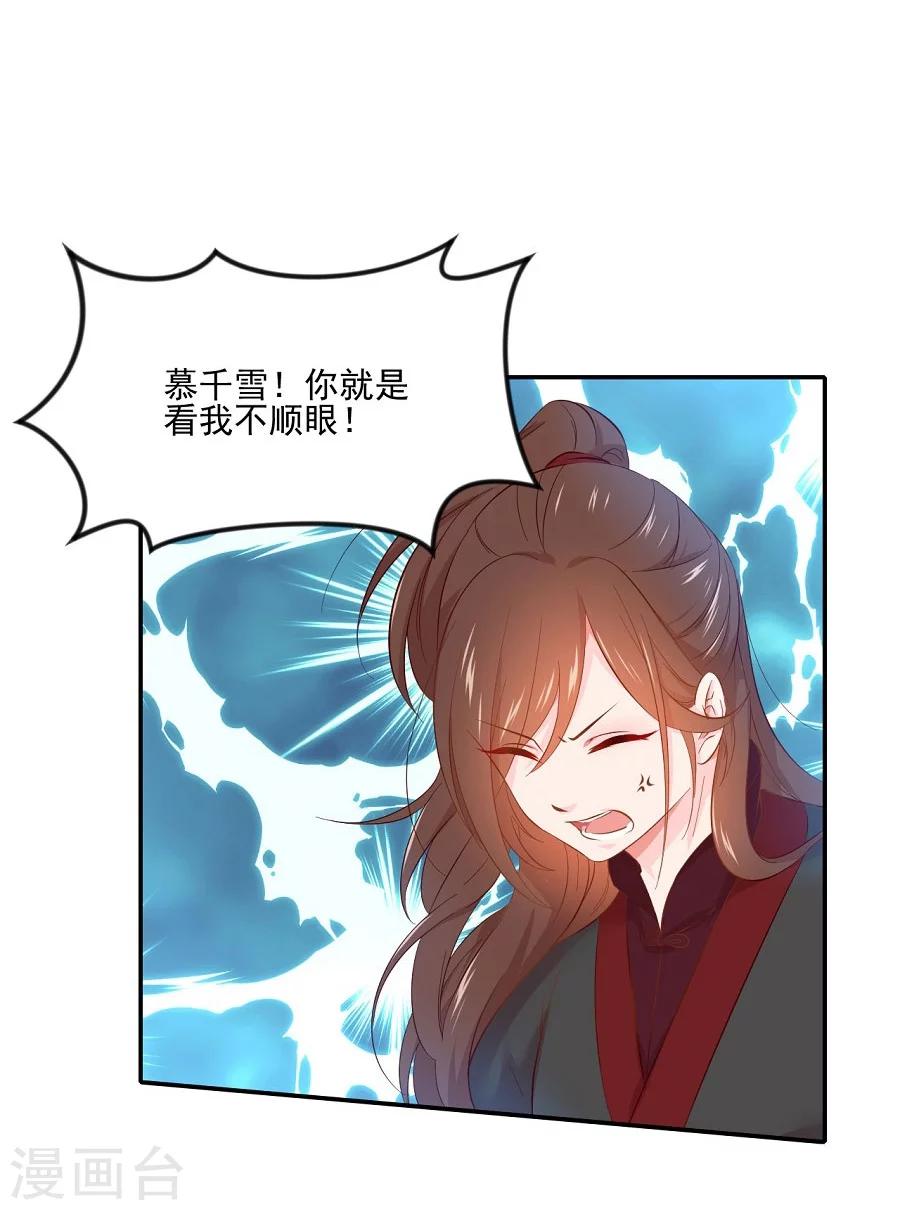 第65话 失控的十九17