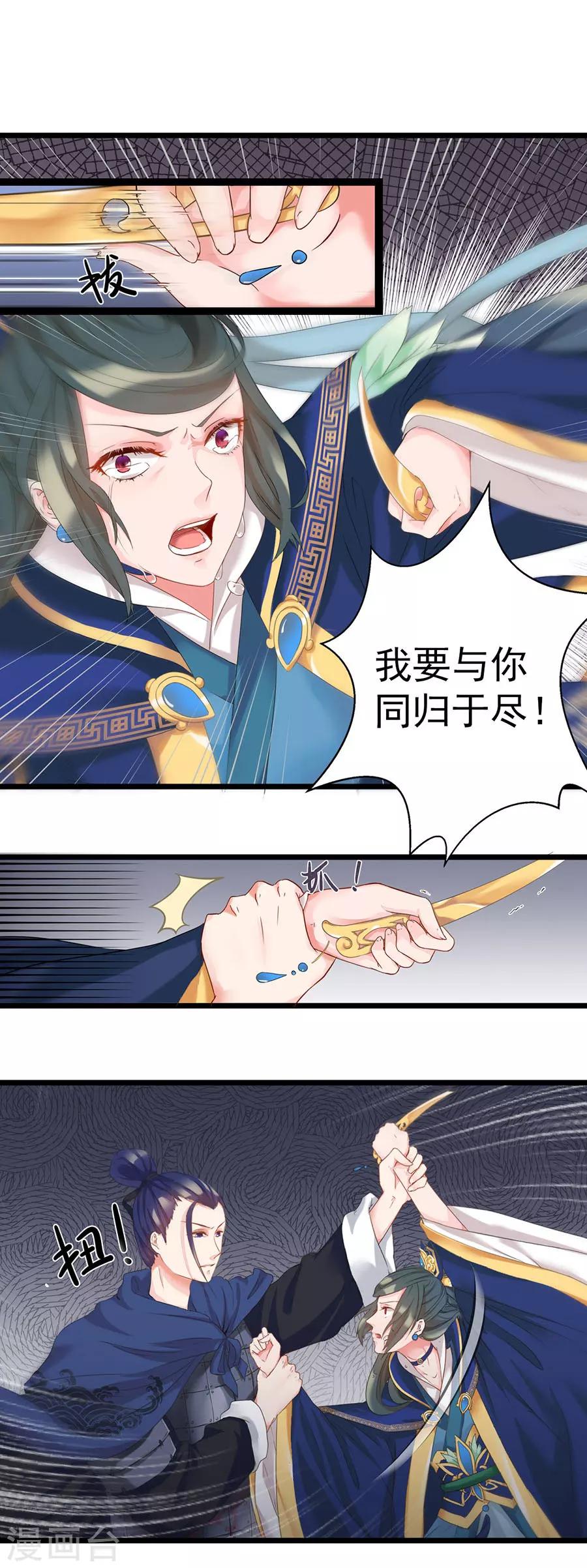 第4话 此仇不报，誓不为人！17
