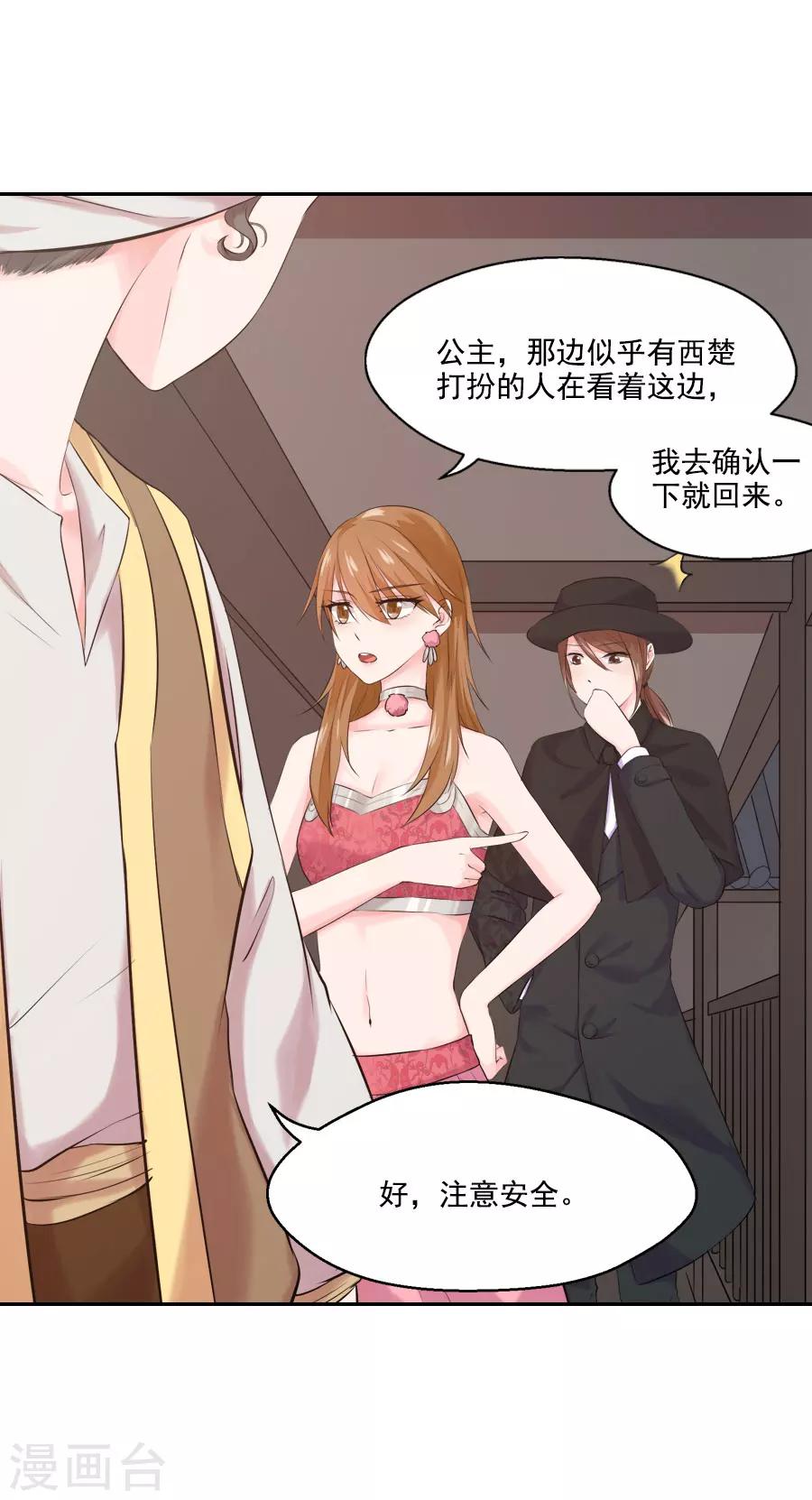 第30话 红蝶10