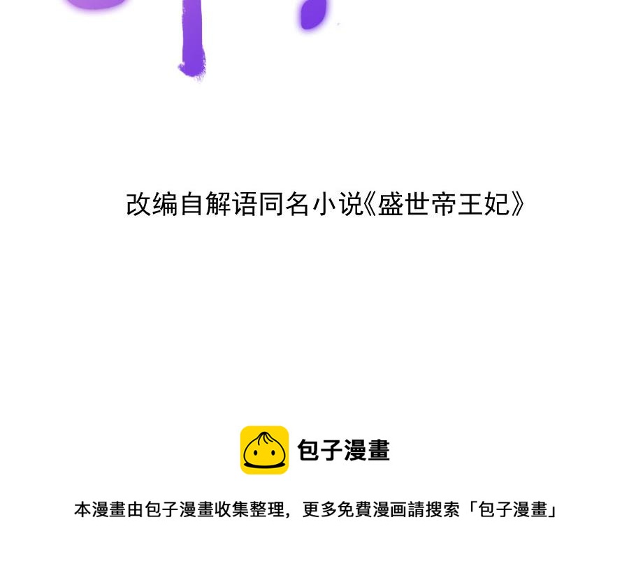 抄家3
