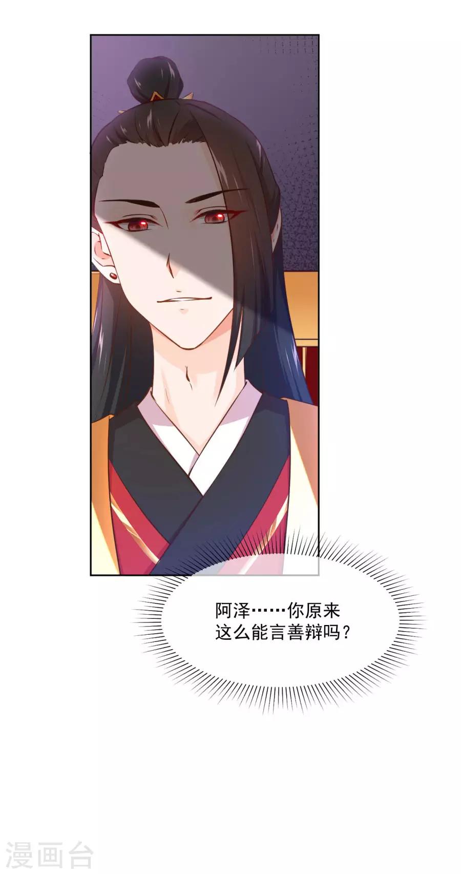 第118话 大哥的暗示4