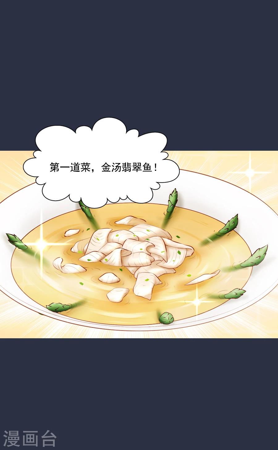 第48话 千雪的决定12