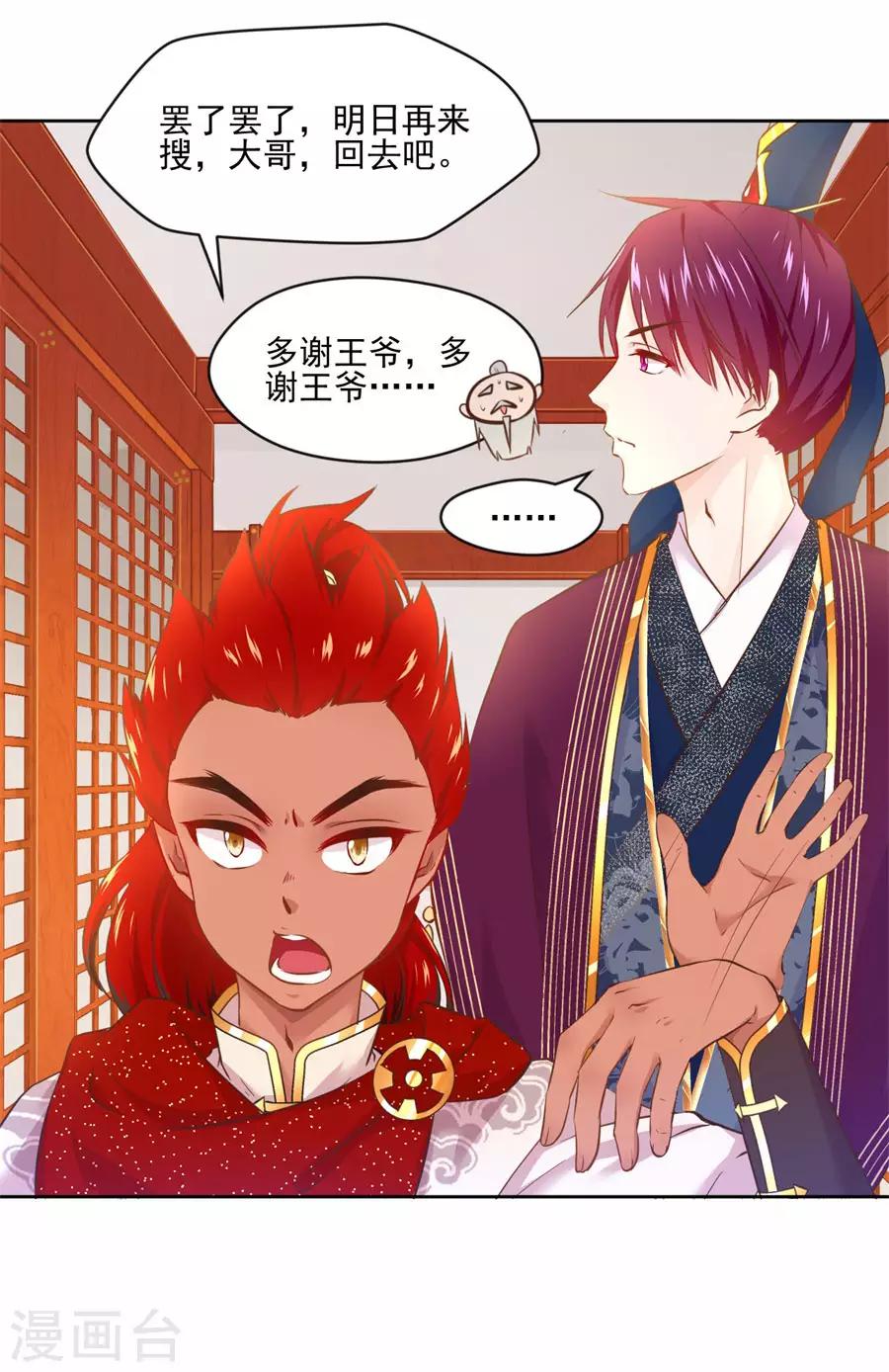 第101话 倚翠阁23