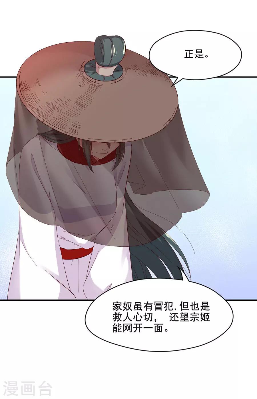 第73话 嚣张跋扈的女人6