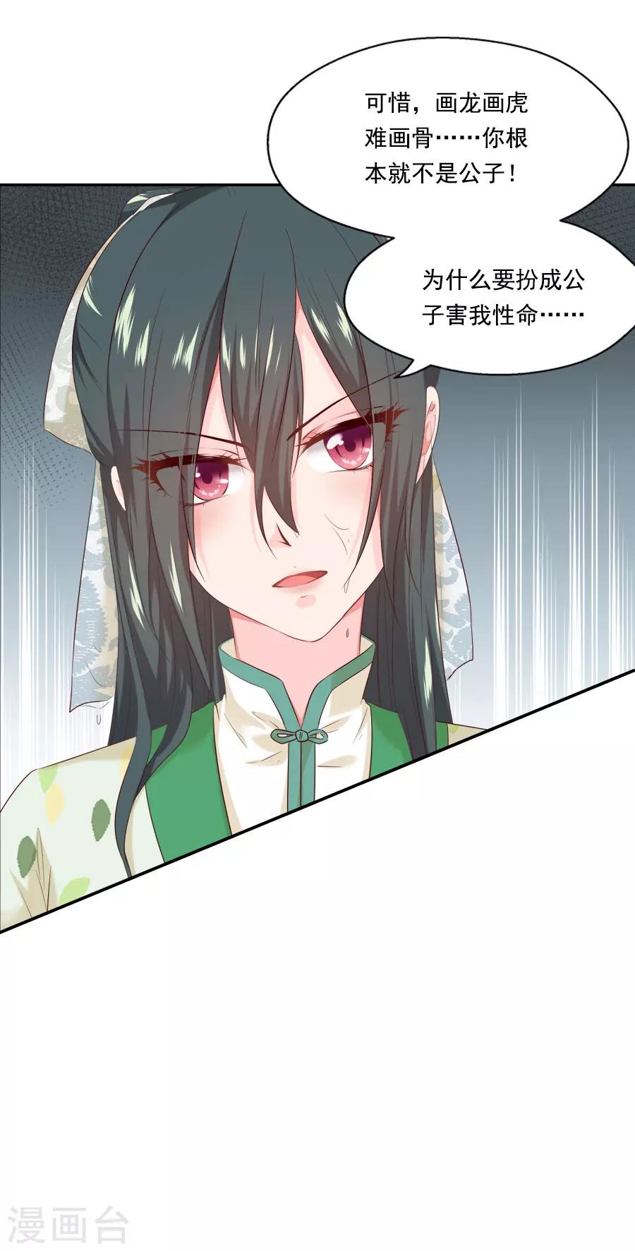 第43话 十九？4