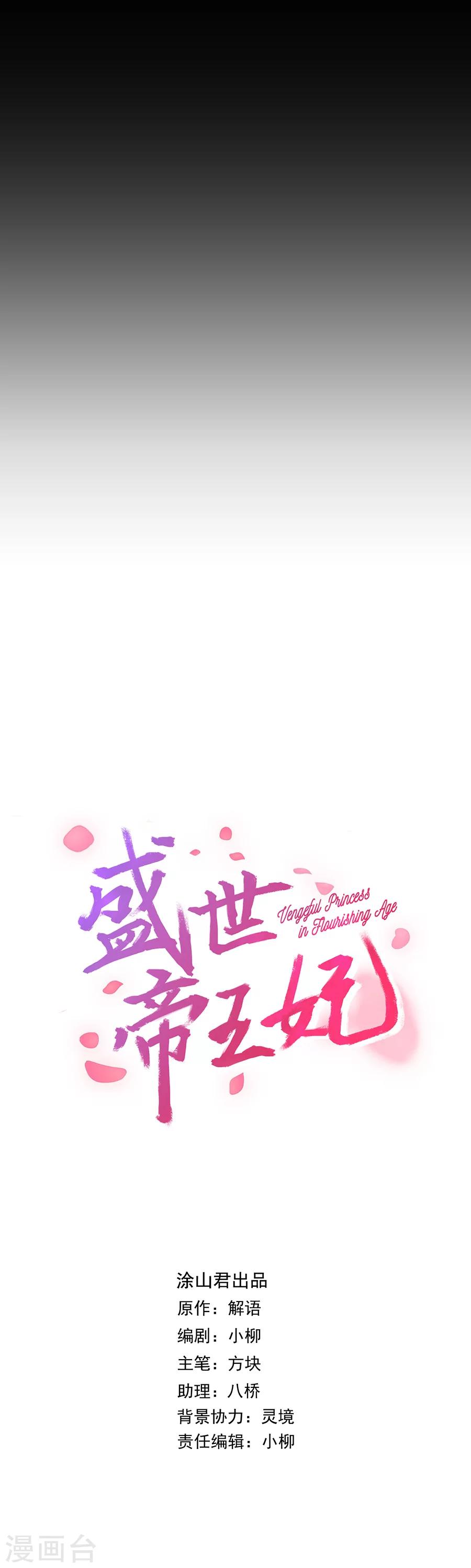 第8话 一支穿云箭2