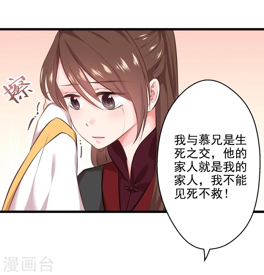 第20话 赴汤蹈火？23