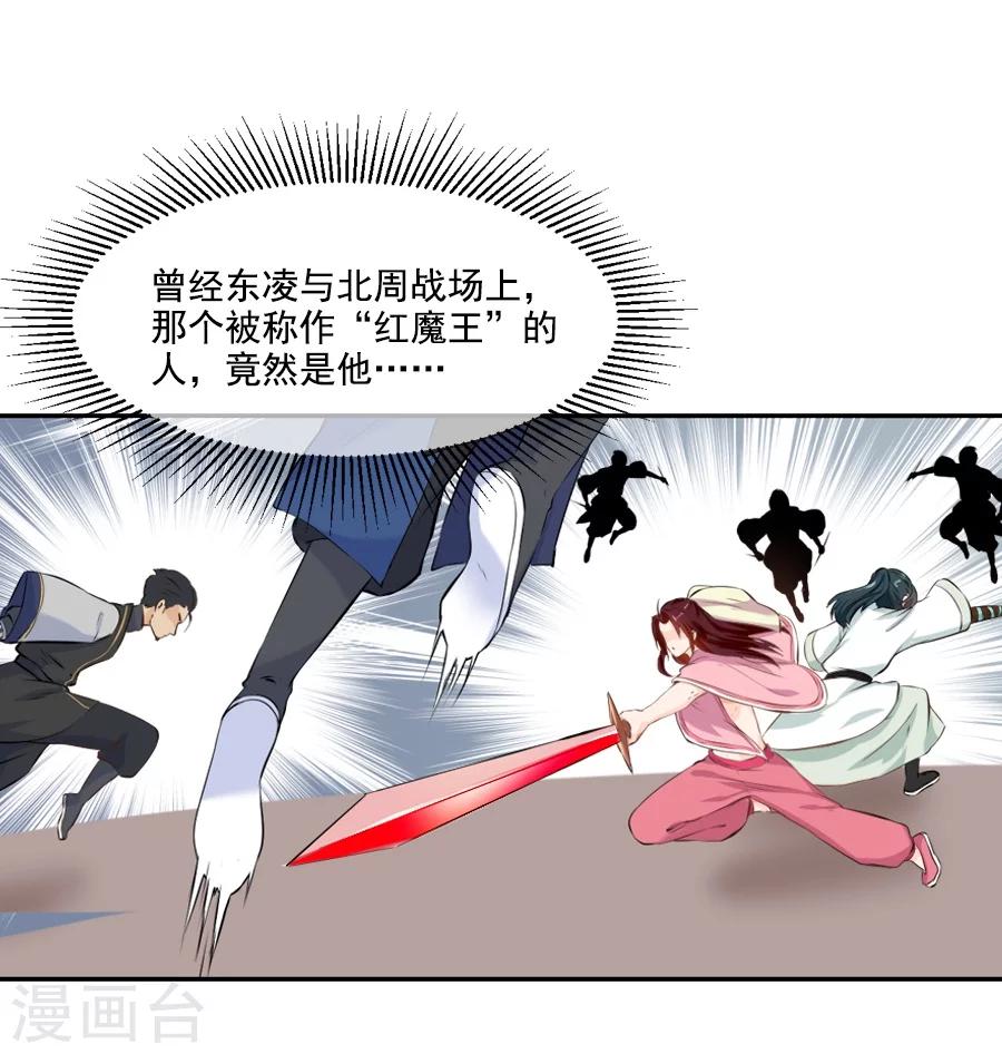 第35话 寒冰屏障16