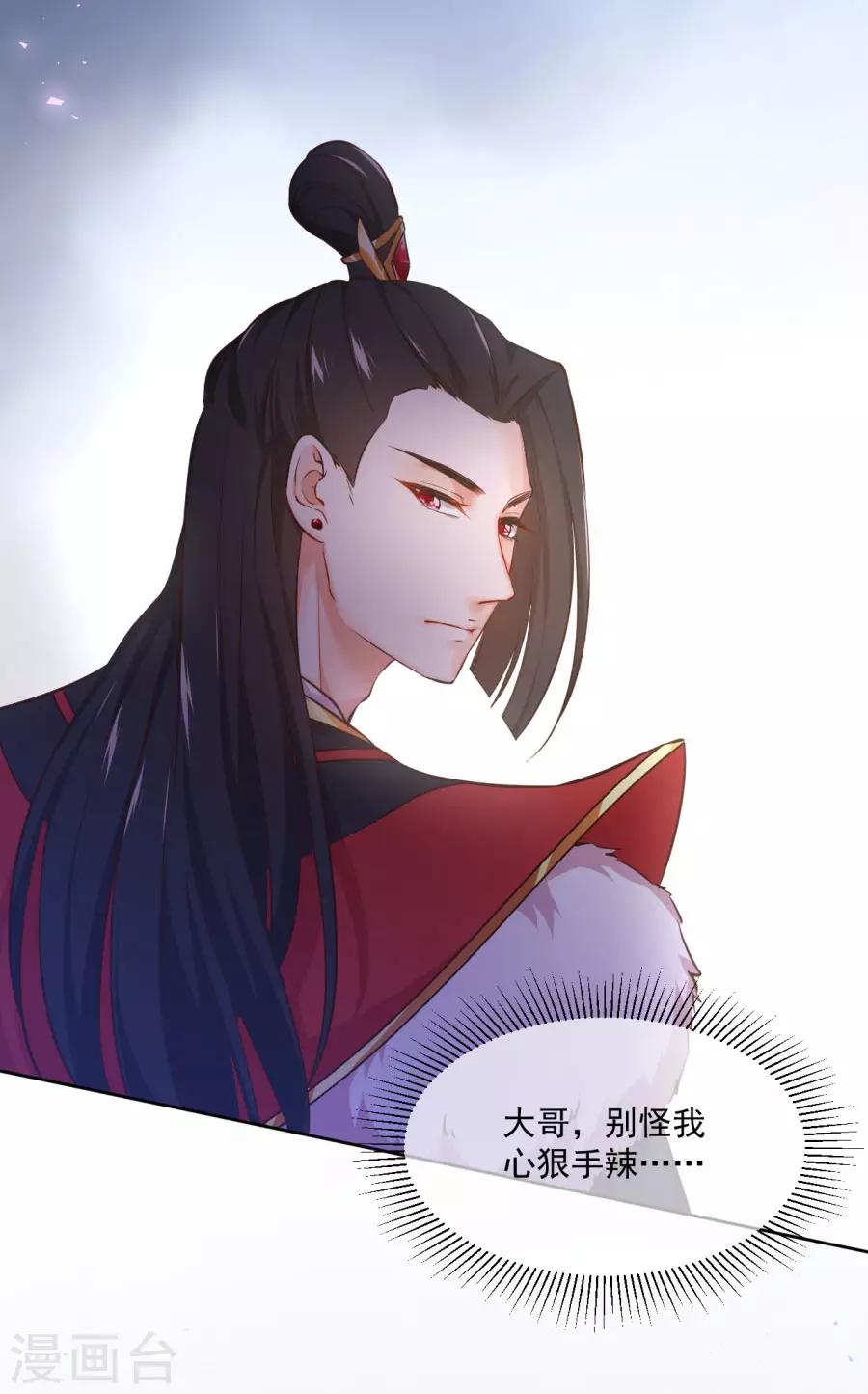 第116话 兄弟相残25
